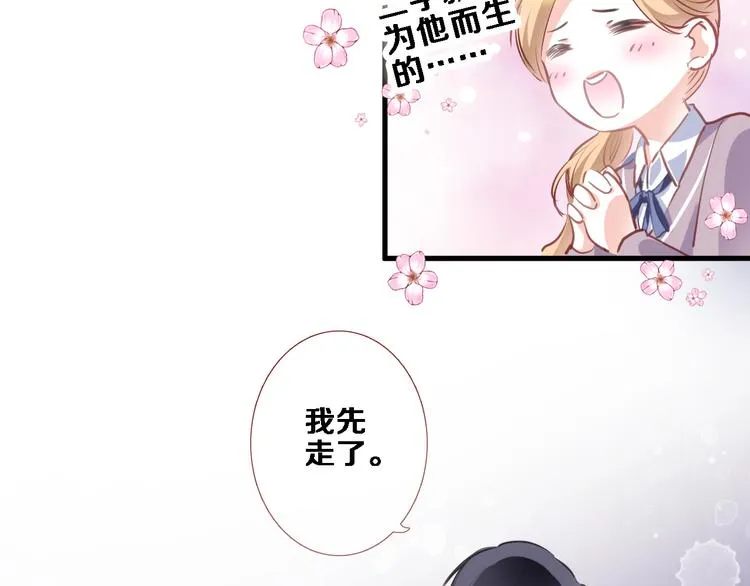 第87话 他的疏离 第7页