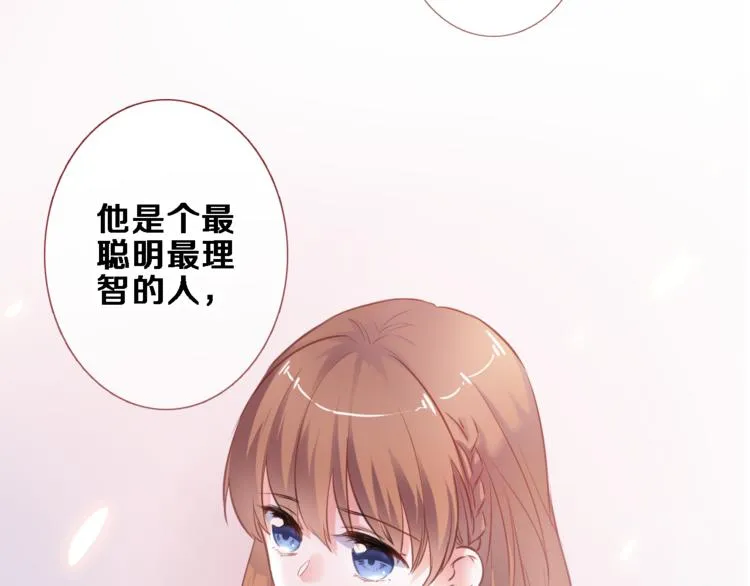 第87话 他的疏离 第10页