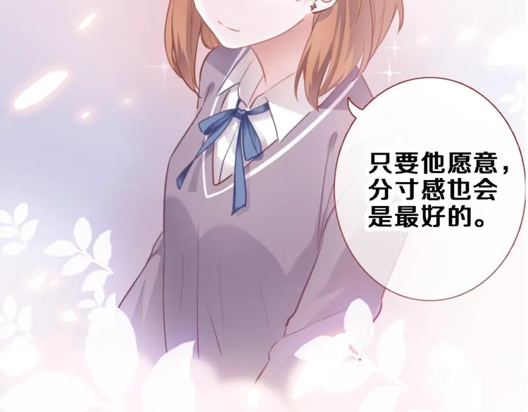 第87话 他的疏离 第11页