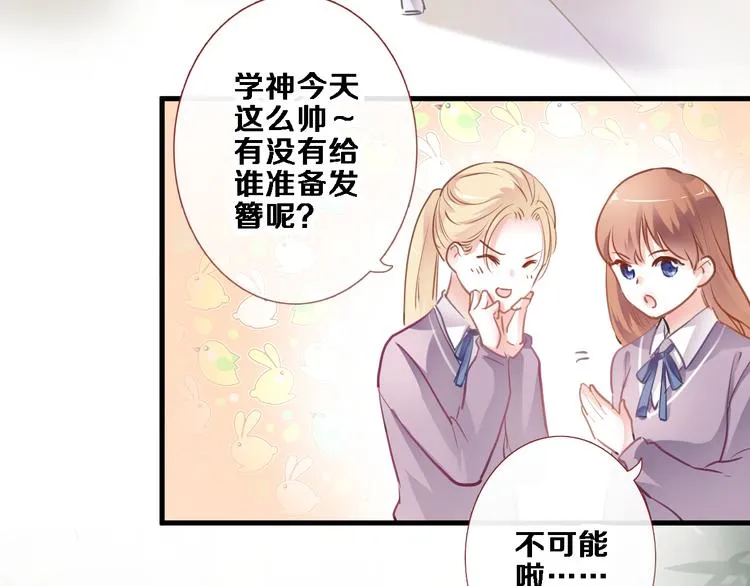 第87话 他的疏离 第14页