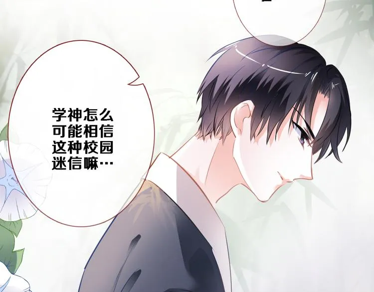 第87话 他的疏离 第15页