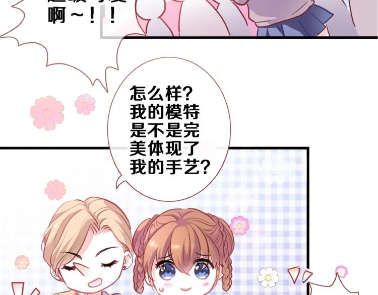 第87话 他的疏离 第23页
