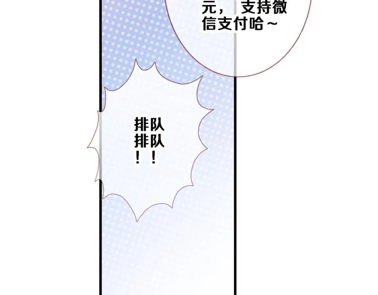 第87话 他的疏离 第25页