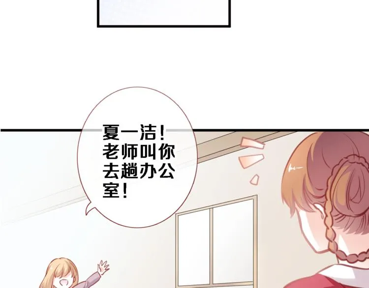第87话 他的疏离 第26页