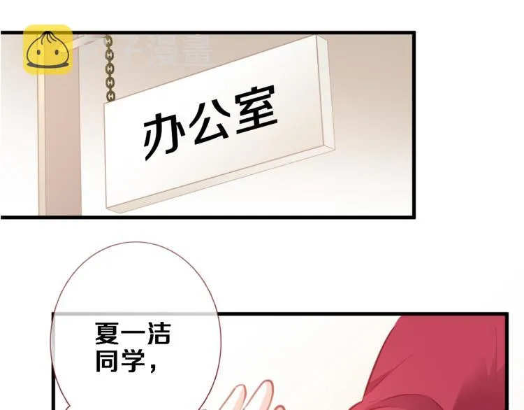 第87话 他的疏离 第28页