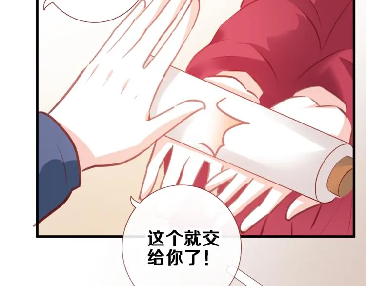 第87话 他的疏离 第29页