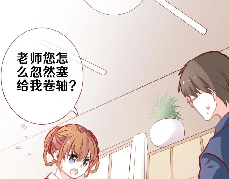 第87话 他的疏离 第30页