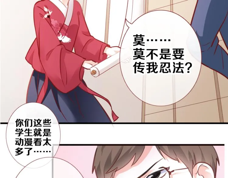 第87话 他的疏离 第31页