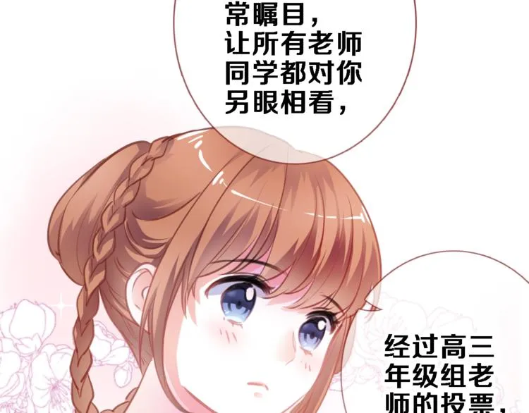 第87话 他的疏离 第33页