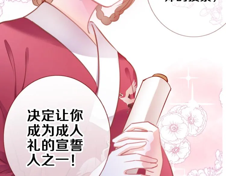 第87话 他的疏离 第34页