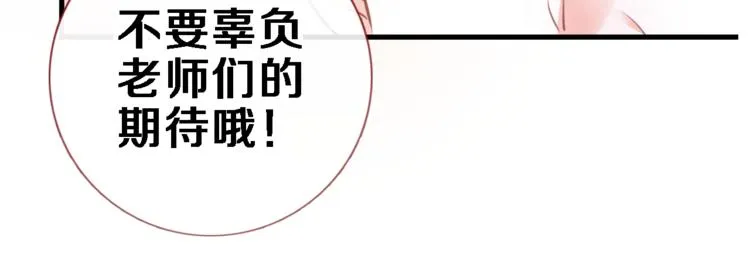 第87话 他的疏离 第36页