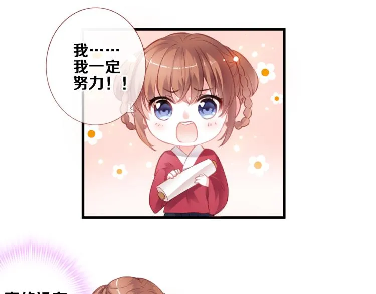 第87话 他的疏离 第37页