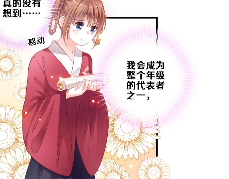 第87话 他的疏离 第38页