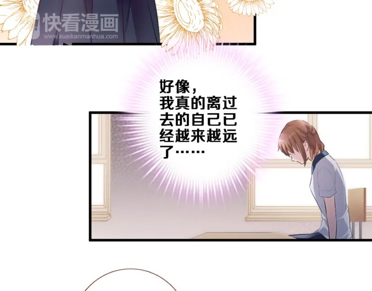 第87话 他的疏离 第39页