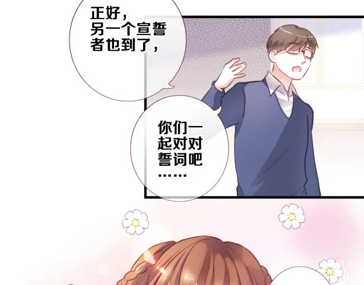 第87话 他的疏离 第40页
