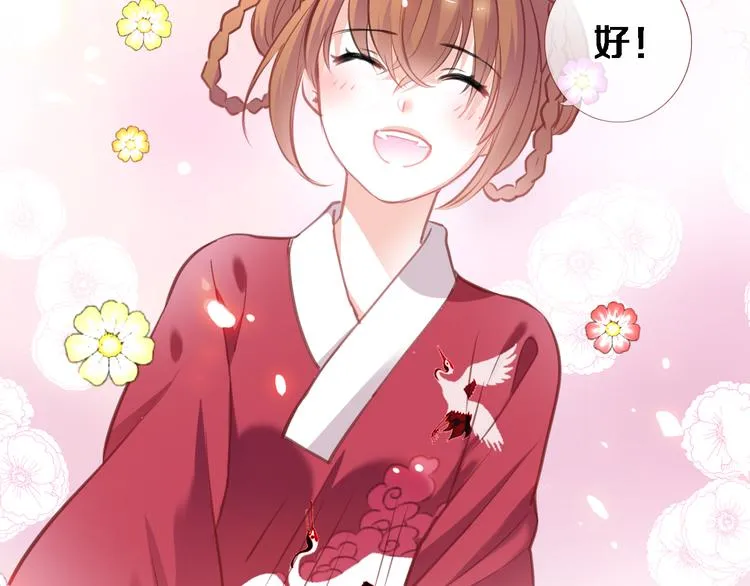 第87话 他的疏离 第41页
