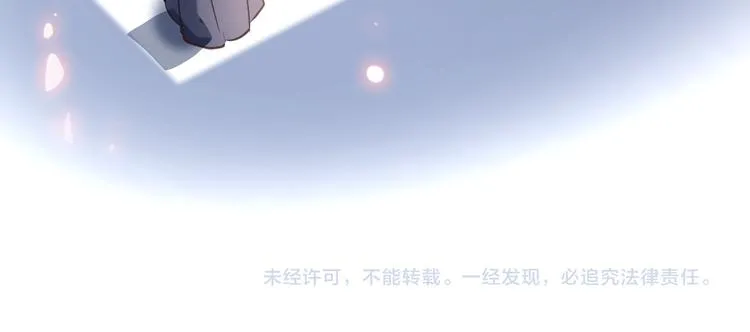 第87话 他的疏离 第46页