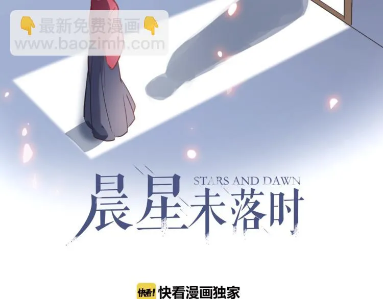 第88话 修罗场 第2页