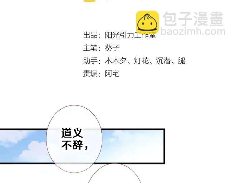 第88话 修罗场 第3页