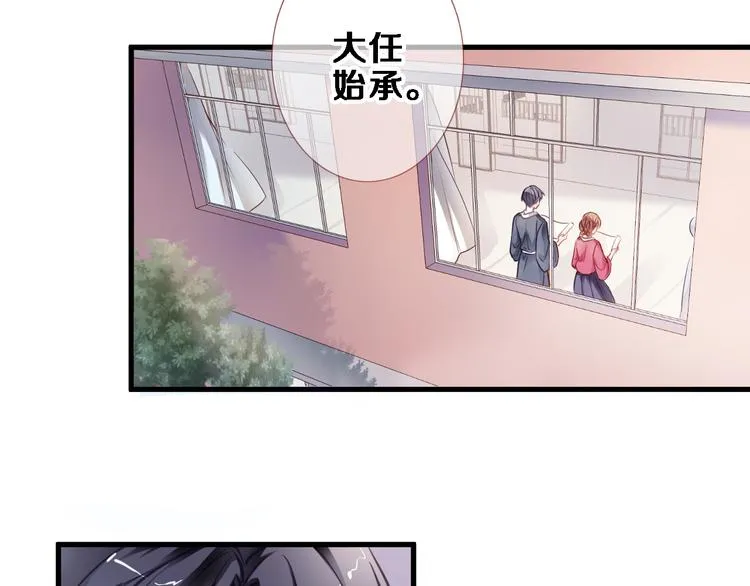 第88话 修罗场 第4页