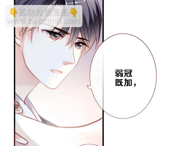 第88话 修罗场 第5页
