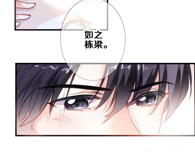 第88话 修罗场 第6页