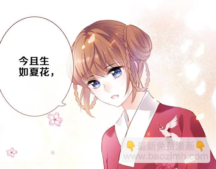 第88话 修罗场 第7页