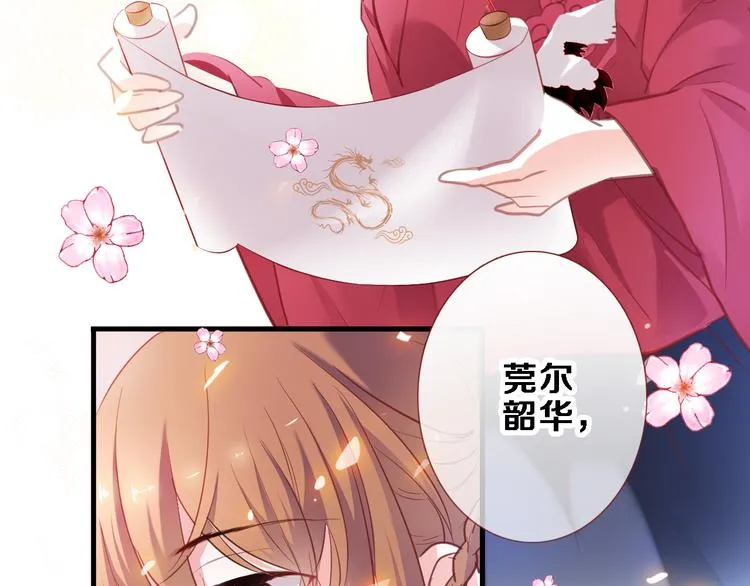 第88话 修罗场 第8页