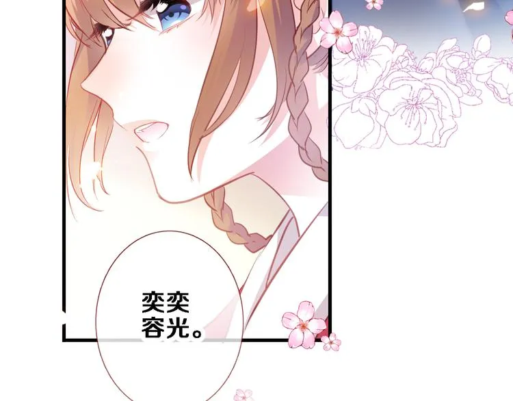 第88话 修罗场 第9页