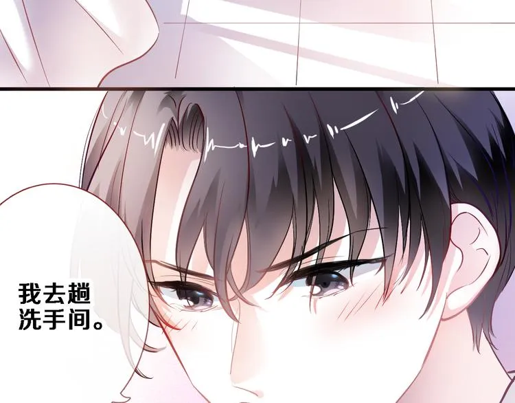 第88话 修罗场 第14页