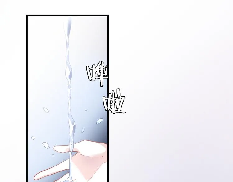 第88话 修罗场 第16页