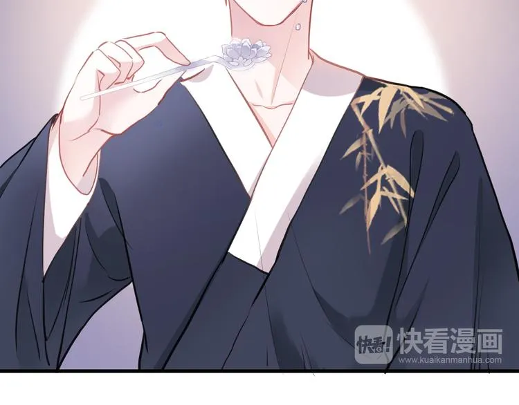 第88话 修罗场 第21页