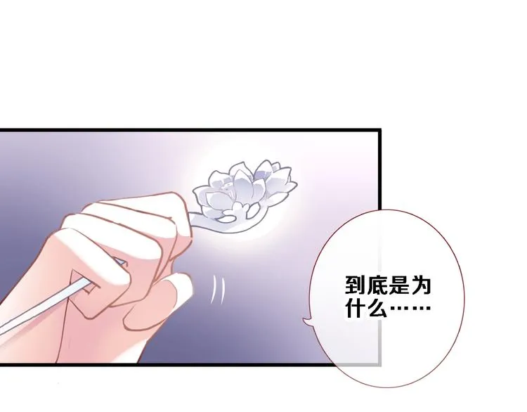 第88话 修罗场 第22页