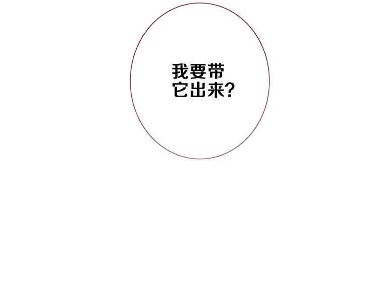 第88话 修罗场 第23页