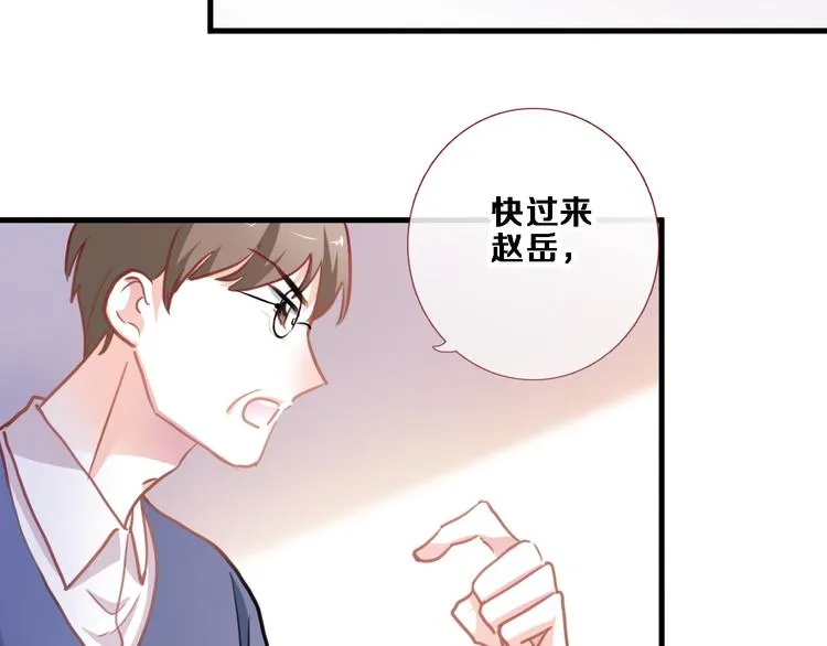 第88话 修罗场 第25页