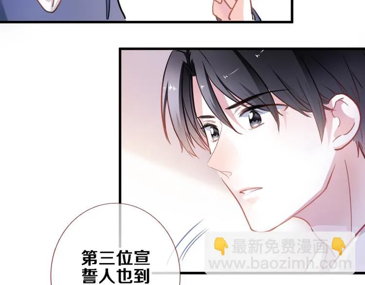 第88话 修罗场 第26页