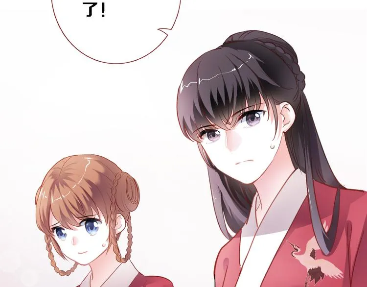 第88话 修罗场 第27页