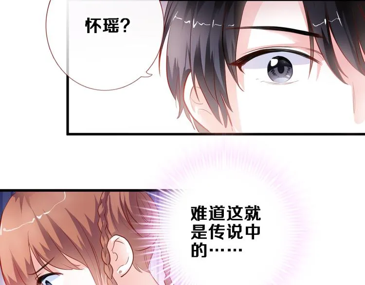 第88话 修罗场 第29页