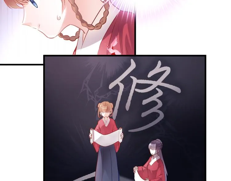 第88话 修罗场 第30页