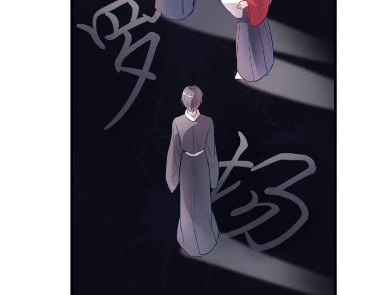 第88话 修罗场 第31页