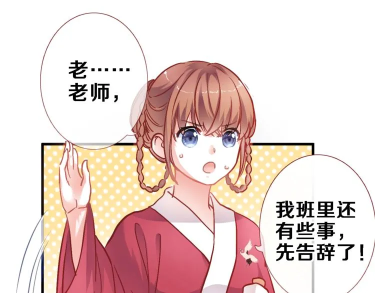 第88话 修罗场 第33页