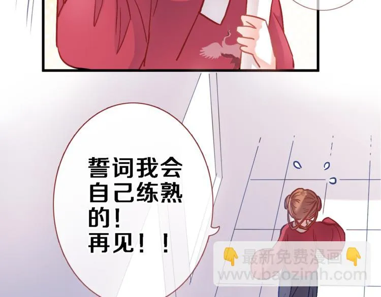 第88话 修罗场 第34页