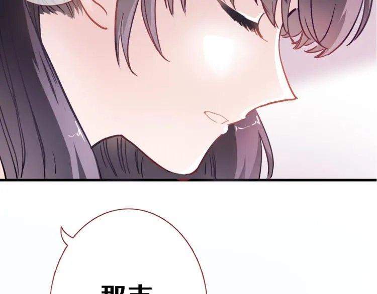第88话 修罗场 第39页