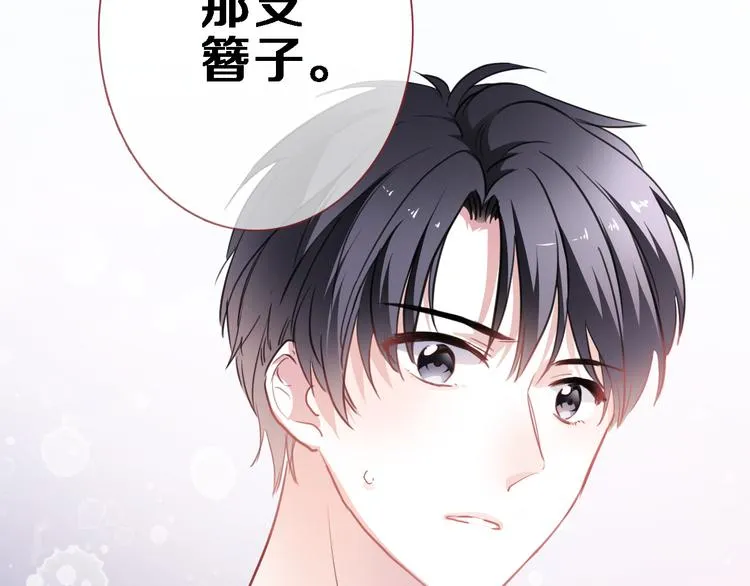 第88话 修罗场 第40页