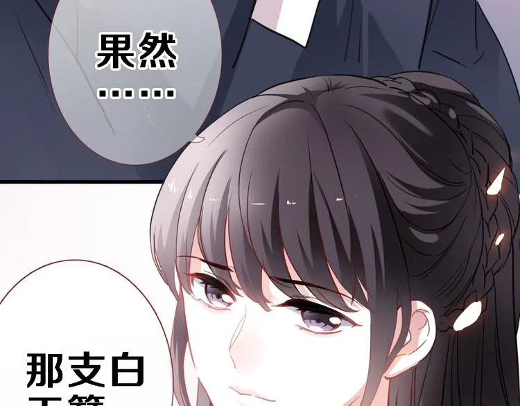 第88话 修罗场 第42页