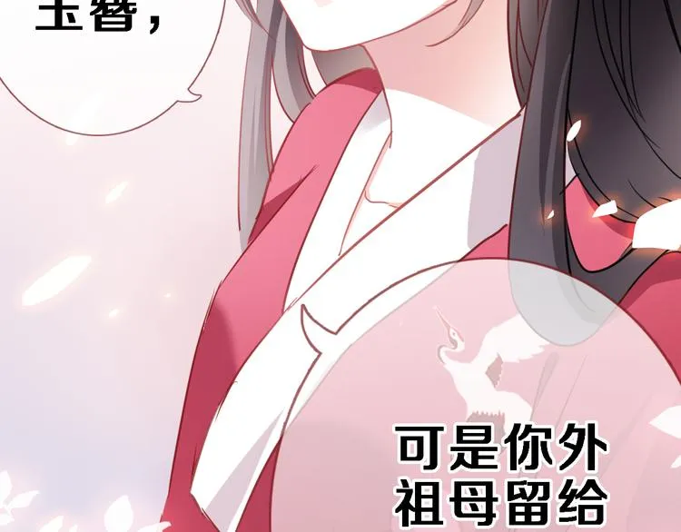 第88话 修罗场 第43页