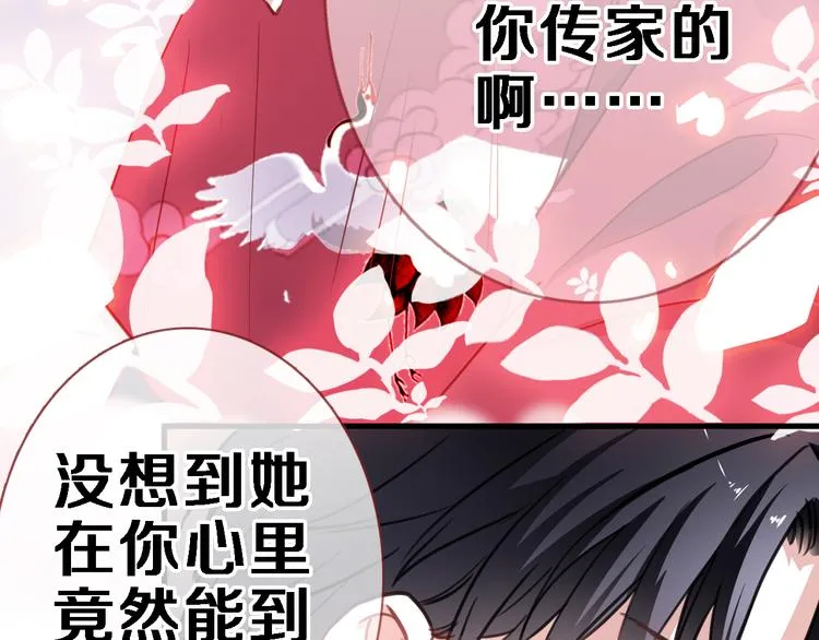 第88话 修罗场 第44页