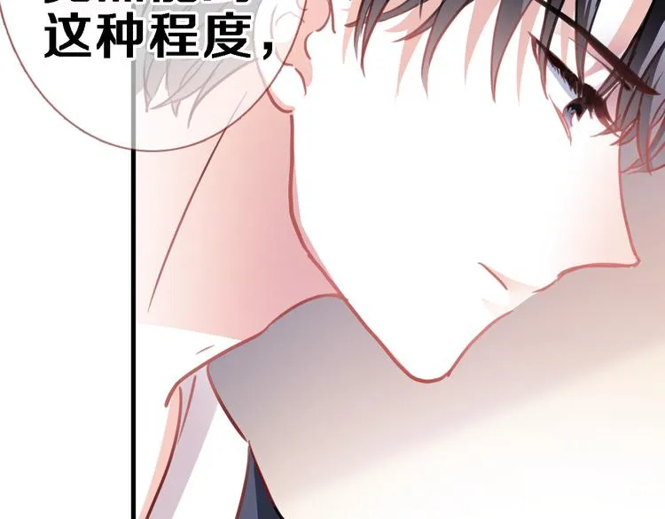 第88话 修罗场 第45页
