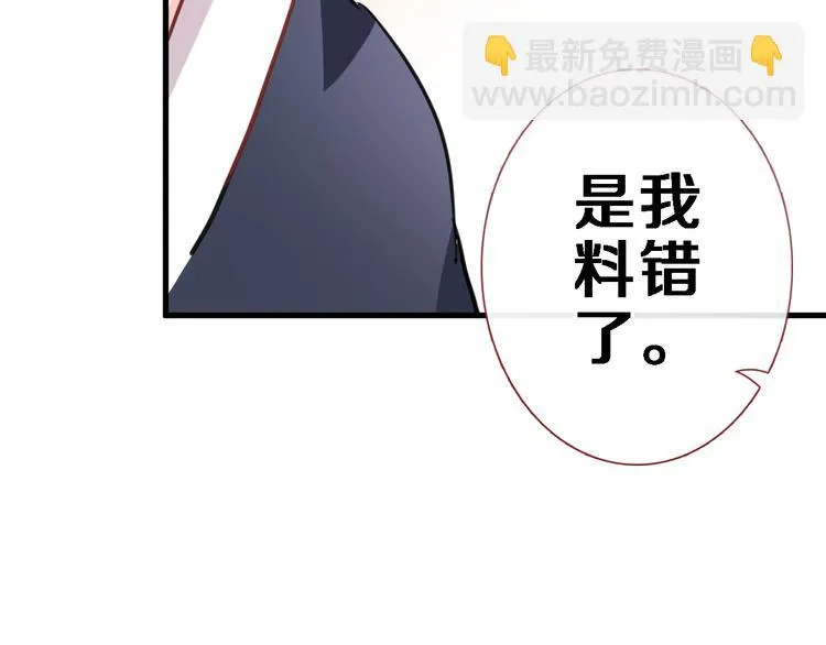 第88话 修罗场 第46页