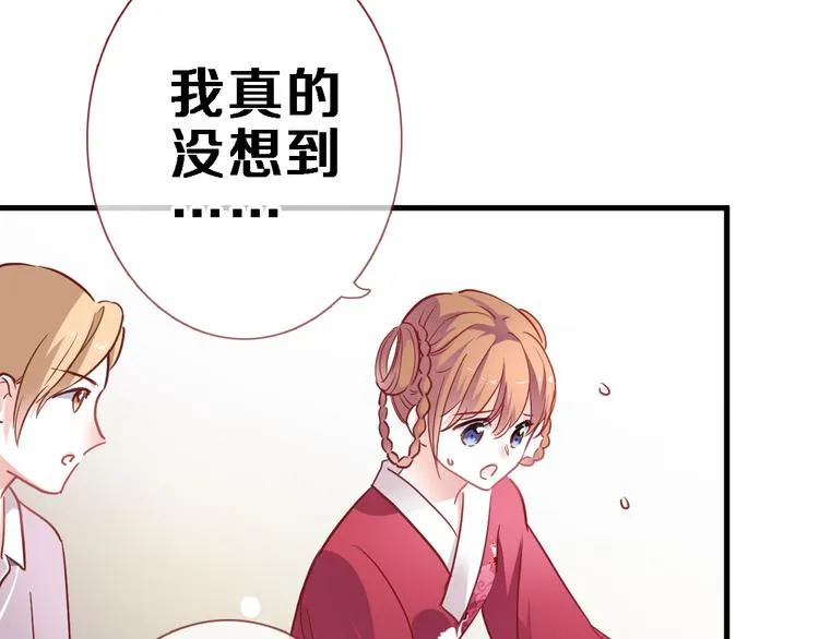 第88话 修罗场 第48页